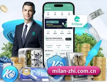 ac米兰官方网站 APP